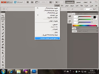 برنامج فوتوشوب عربي تحميل مجانا Download Photoshop Arabic فوتوشوب عربي Photosh